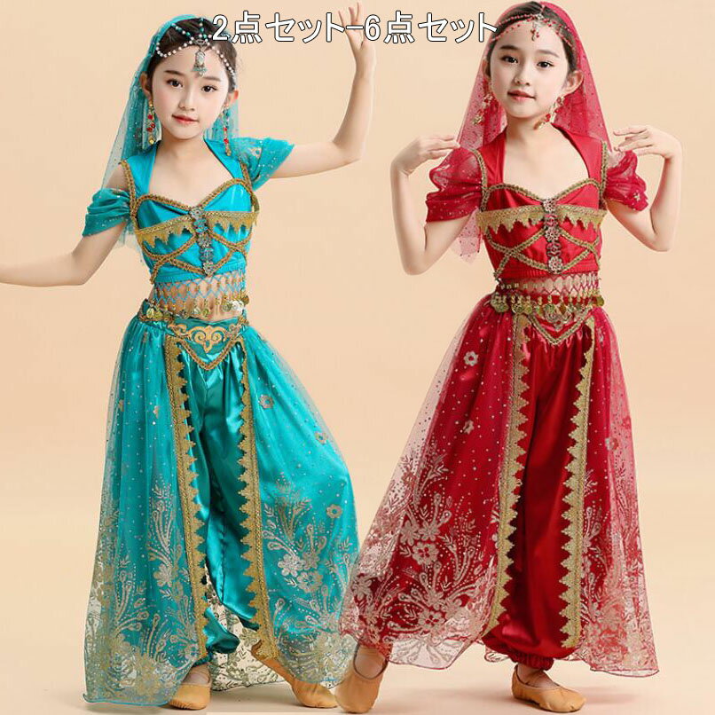 子供ベリーダンス キッズダンス アラジンパンツ ア ジャスミン風ダンス パンツ ショートトップス サル..