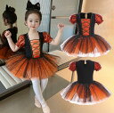 バレエダンス衣装 オレンジ ハロウイン キッズバレエダンス衣装 可愛い レオタード 女の子ダンス衣装 半袖 チュチュスカート バレエチュチュワンピース キッズダンス普段着 可愛いダンス衣装 ダンス衣装 団体服 舞台演出服 運動会110-180cm