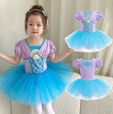 人魚型ドレス バレエダンス衣装 ワンピース キッズバレエダンス衣装 可愛い レオタード 女の子ダンス衣装 半袖 チュチュスカート バレエチュチュワンピース キッズダンス普段着 可愛いダンス衣装 ダンス衣装 団体服 舞台演出服 運動会110-180cm
