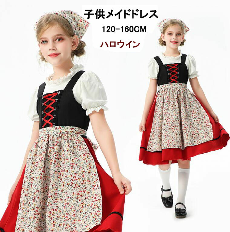 樂天商城 - 小花柄ワンピース ハロウイン衣装 民族風 メイドドレスコスプレ衣装 キッズドレス ハロウィン コスプレ 衣装 子供 メイド服 コスチューム 半袖 ミドル丈 メイドコス 4点セット 可愛い お姫様 パフォーマンス 余興 コスプレ衣装 キッズ ジュニア 110　120 130 140 150　160