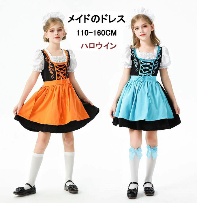 樂天商城 - ビールガール衣装 ハロウィン コスプレ 衣装 子供 メイド服 コスチューム 半袖 ミドル丈 メイドコス エプロンドレス 3点セット リボン2色可愛い お姫様 民族風 パフォーマンス 余興 コスプレ衣装 キッズ ジュニア 110 120 130 140 150
