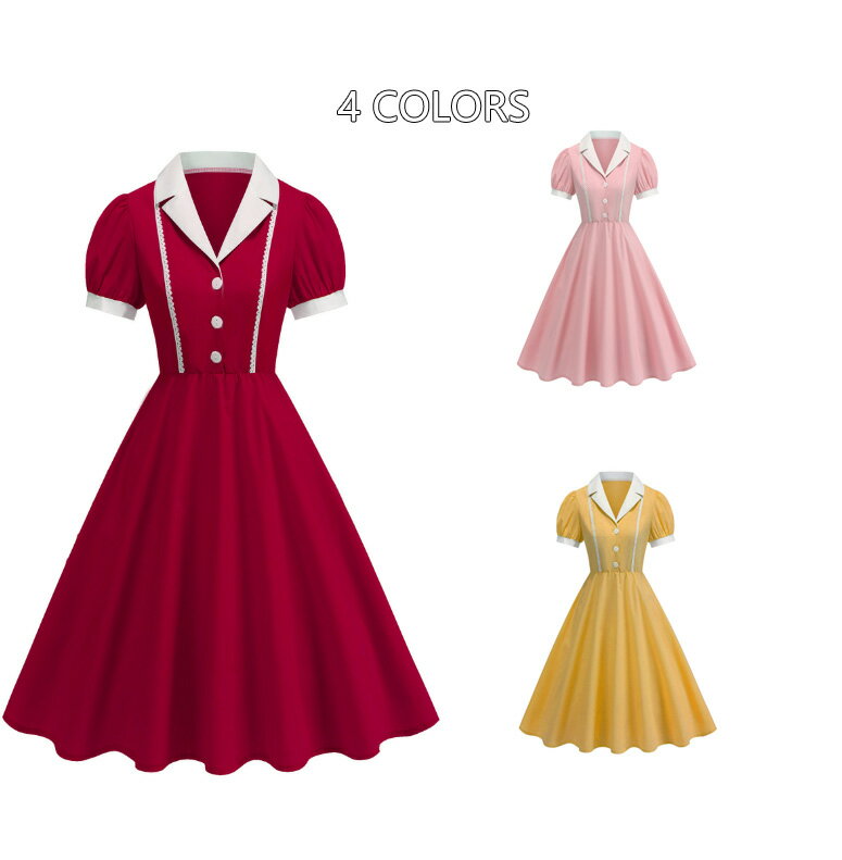 樂天商城 - レディース ワンピース 半袖ドレス レトロドレス スーツ襟 4色 女性 細身 Aラインドレス パーティードレス カラードレス ステージ衣装 森ガール系 姫系 お揃い 舞台演出服 イベント衣装 レトロワンピース パーティー 可愛い クリスマス イベント 発表会 エレガント