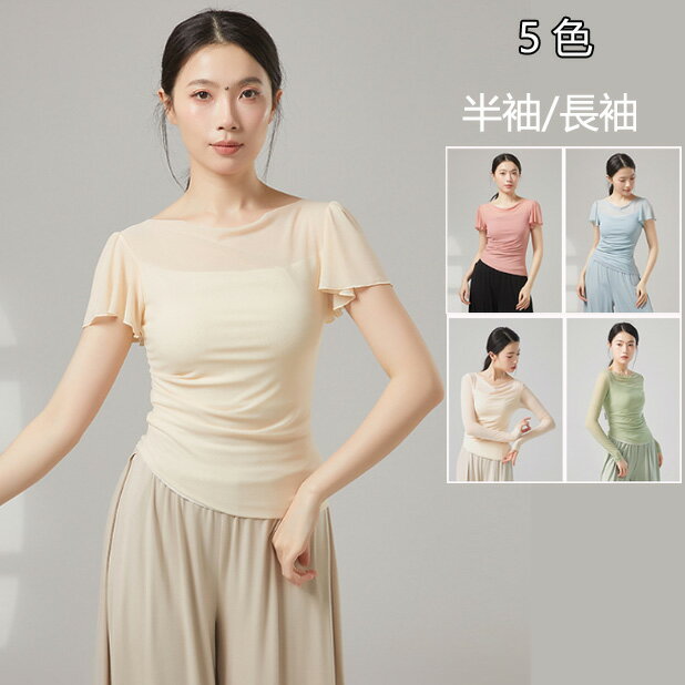 Rakuten - 半袖/長袖トップス メッシュブラウスシャツ ダンス トップス レディース チュール 可愛い バレエダンス ブラウス フリル 柔らかい美シルエット 中華古典ダンス 民族ダンス 社交ダンス モダンダンス 衣装 スリーブ ダンスウエア