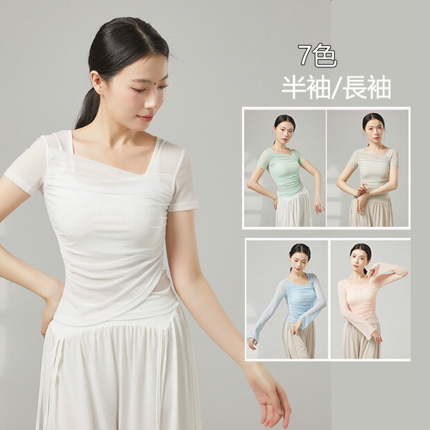 Rakuten - ダンストップス メッシュブラウスシャツ ダンス トップス 半袖/長袖トップス レディース チュール 可愛い バレエダンス ブラウス フリル 柔らかい美シルエット 中華古典ダンス 民族ダンス 社交ダンス モダンダンス 衣装 スリーブ ダンスウエア