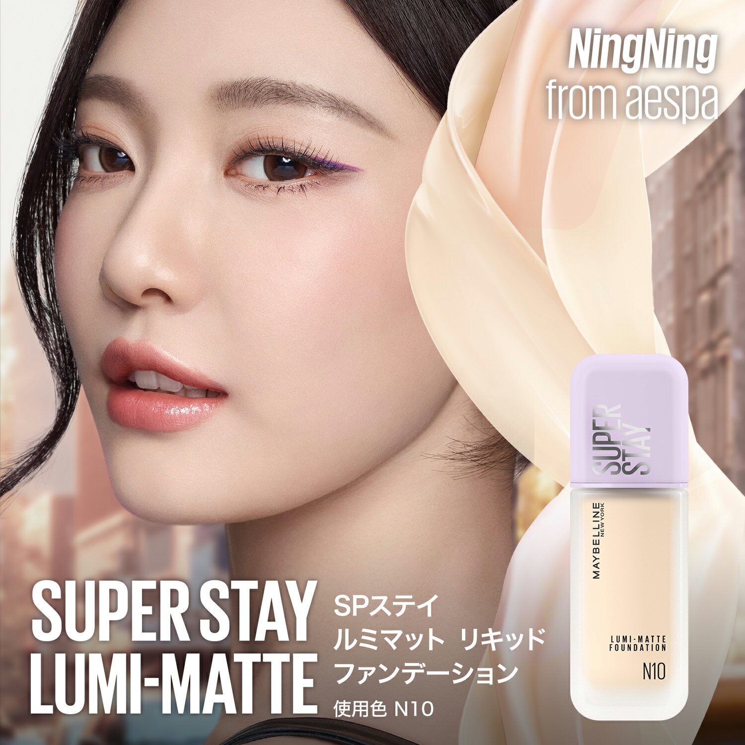 ファンデーション 【メイベリン 公式】 SPステイ ルミマット リキッド ファンデーション 35ml 透明感 誕生日プレゼント プレゼント コスメ プチプラコスメ メイクアップ maybelline 送料無料 ◇ - Image 2