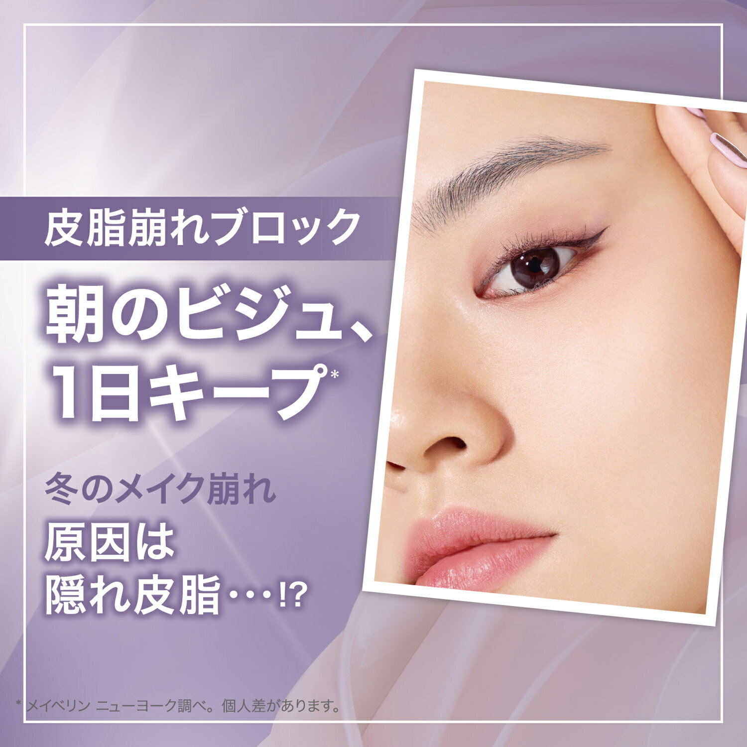 ファンデーション 【メイベリン 公式】 SPステイ ルミマット リキッド ファンデーション 35ml 透明感 誕生日プレゼント プレゼント コスメ プチプラコスメ メイクアップ maybelline 送料無料 ◇ - Image 3