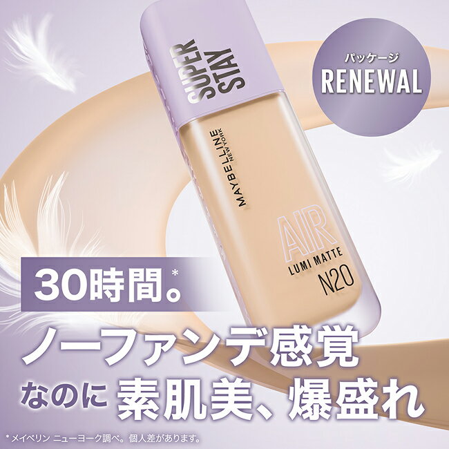 ファンデーション 【メイベリン 公式】 SPステイ ルミマット リキッド ファンデーション 35ml 透明感 誕生日プレゼント プレゼント コスメ プチプラコスメ メイクアップ maybelline 送料無料 ◇ - Image 3