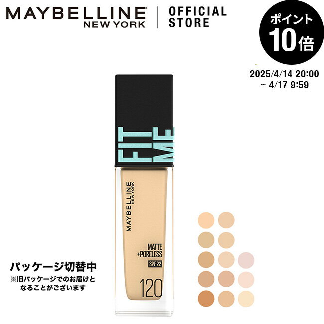 メイベリン フィットミー リキッド ファンデーション R マット さらさら SPF22 素肌感 崩れにくい 30ml Maybelline 送料無料