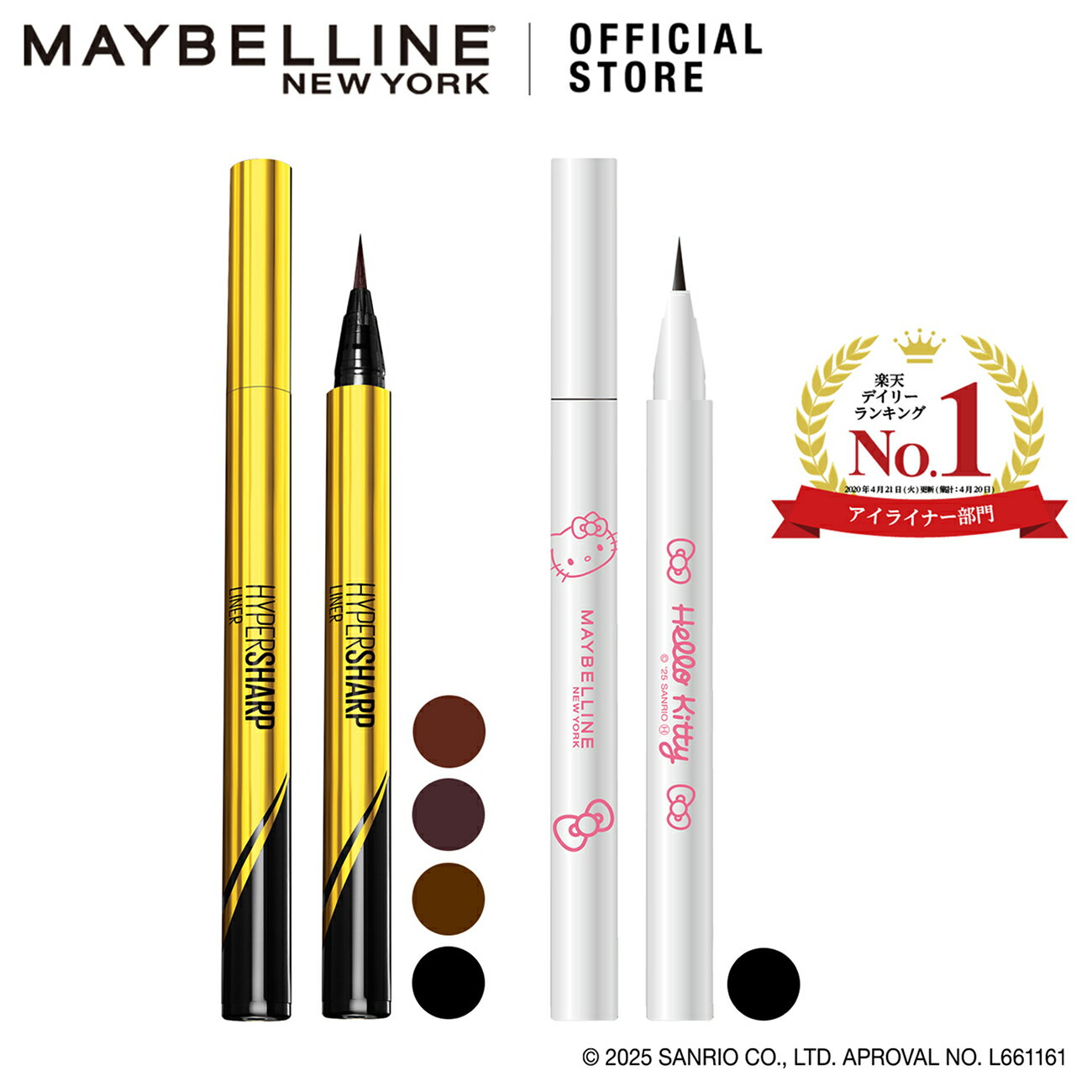 リキッドアイライナー 【メイベリン 公式】 ハイパーシャープ ライナー R アイライナー リキッド ウォータープルーフ 描きやすい にじみにくい 高発色 maybelline 送料無料