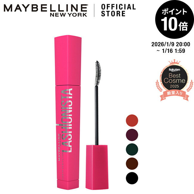 マスカラ 【メイベリン 公式】 ラッ