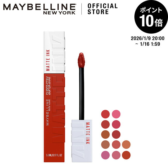 リップ 【メイベリン 公式】 SPステ�