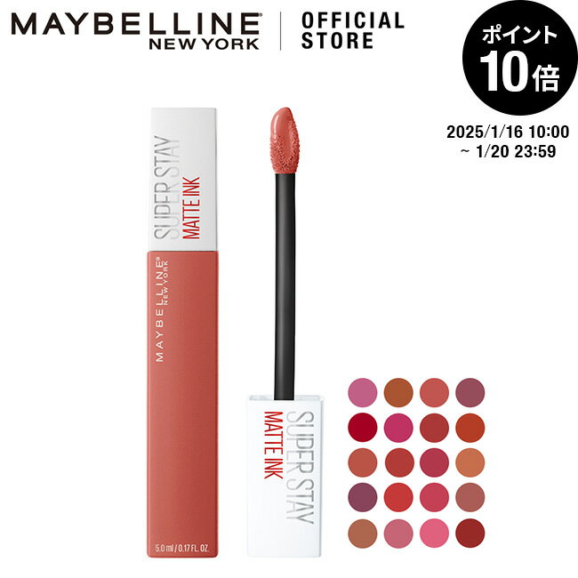 メイベリン SPステイ マットインク リップ リキッド 落ちにくい 高発色 マスク Maybelline 送料無料