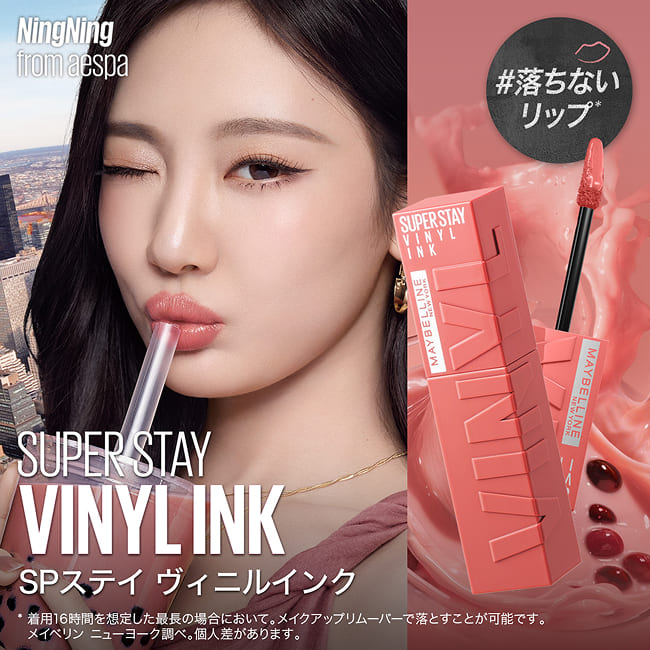 リップティント 【メイベリン 公式】 SPステイ ヴィニルインク(4.2ml) ティント 口紅 落ちない 誕生日プレゼント プレゼント コスメ プチプラコスメ リップスティック maybelline 送料無料 - Image 3