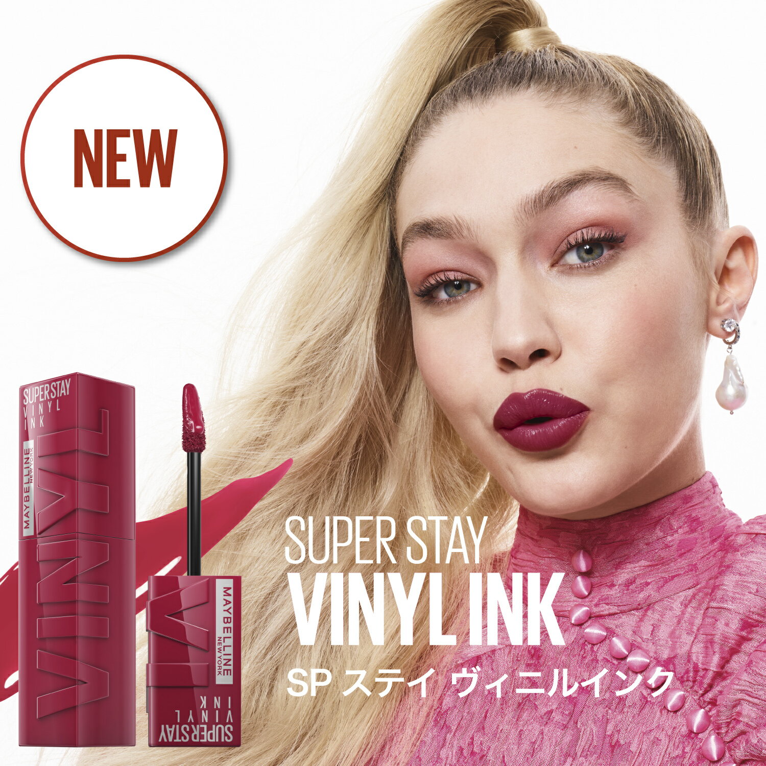 MAYBELLINE SPステイ ヴィニルインク