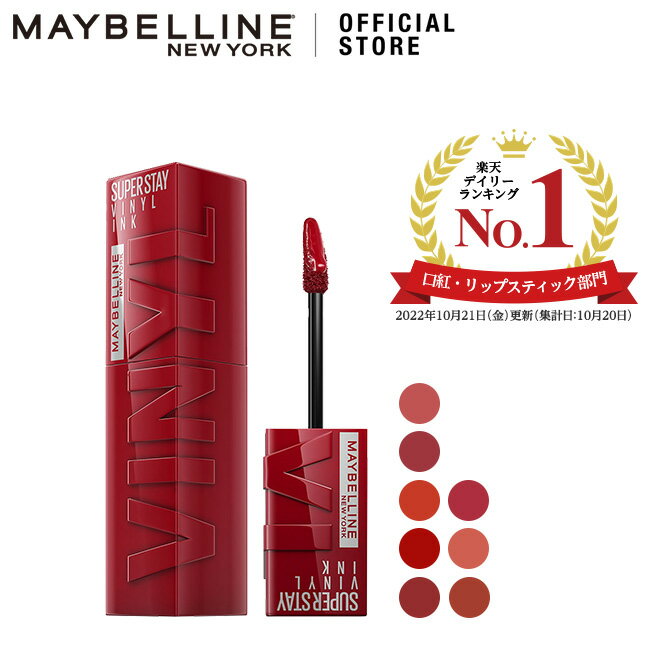 MAYBELLINE SPステイ ヴィニルインク
