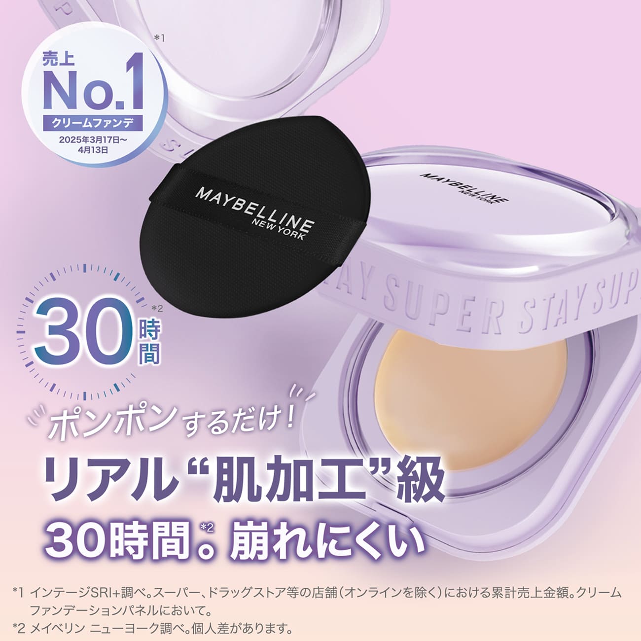 クッションファンデ 【メイベリン 公式】 SPステイ クリームパクト ファンデーション 本体 レフィル 9g メイクアップ 誕生日プレゼント プレゼント コスメ プチプラコスメ maybelline 送料無料 ◇ - Image 3