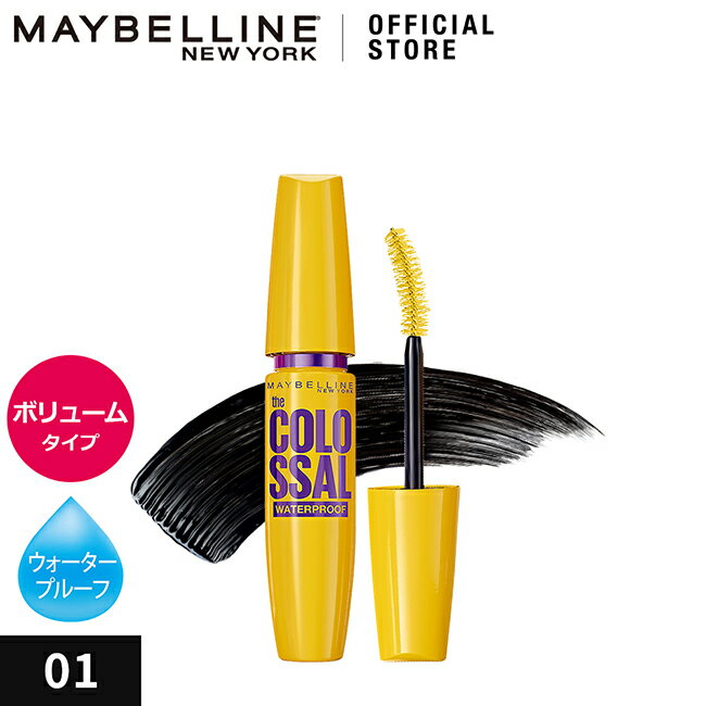 ボリューム エクスプレス マグナム ウォータープルーフ N 01 ブラック マスカラ(9.2ml)【メイベリン】 Maybelline 送料無料