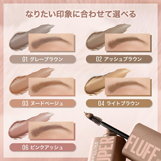 【メイベリン 公式】 SP フラッフ ブロウ ムース メイクアップ コスメ プチプラコスメ maybelline 送料無料