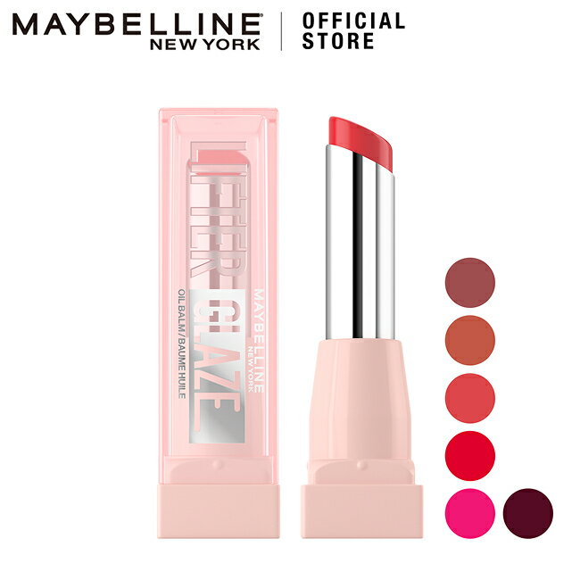 【メイベリン 公式】 リフターグレーズ リップ バーム 誕生日プレゼント プレゼント コスメ プチプラコスメ maybelline 送料無料（楽天・メイベリン ニューヨーク 公式店）