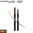 メイベリン ブロウインクリキッドペン NB-1 ナチュラルブラウン(0.5g)【メイベリン】 Maybelline