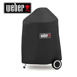 ★Weber 7148 ウェーバー プレミアムカバー 47cmグリル用Premium Grill Cover For 18.5 Inch Kettle Charcoal Grills BBQ グリル用収納カバー