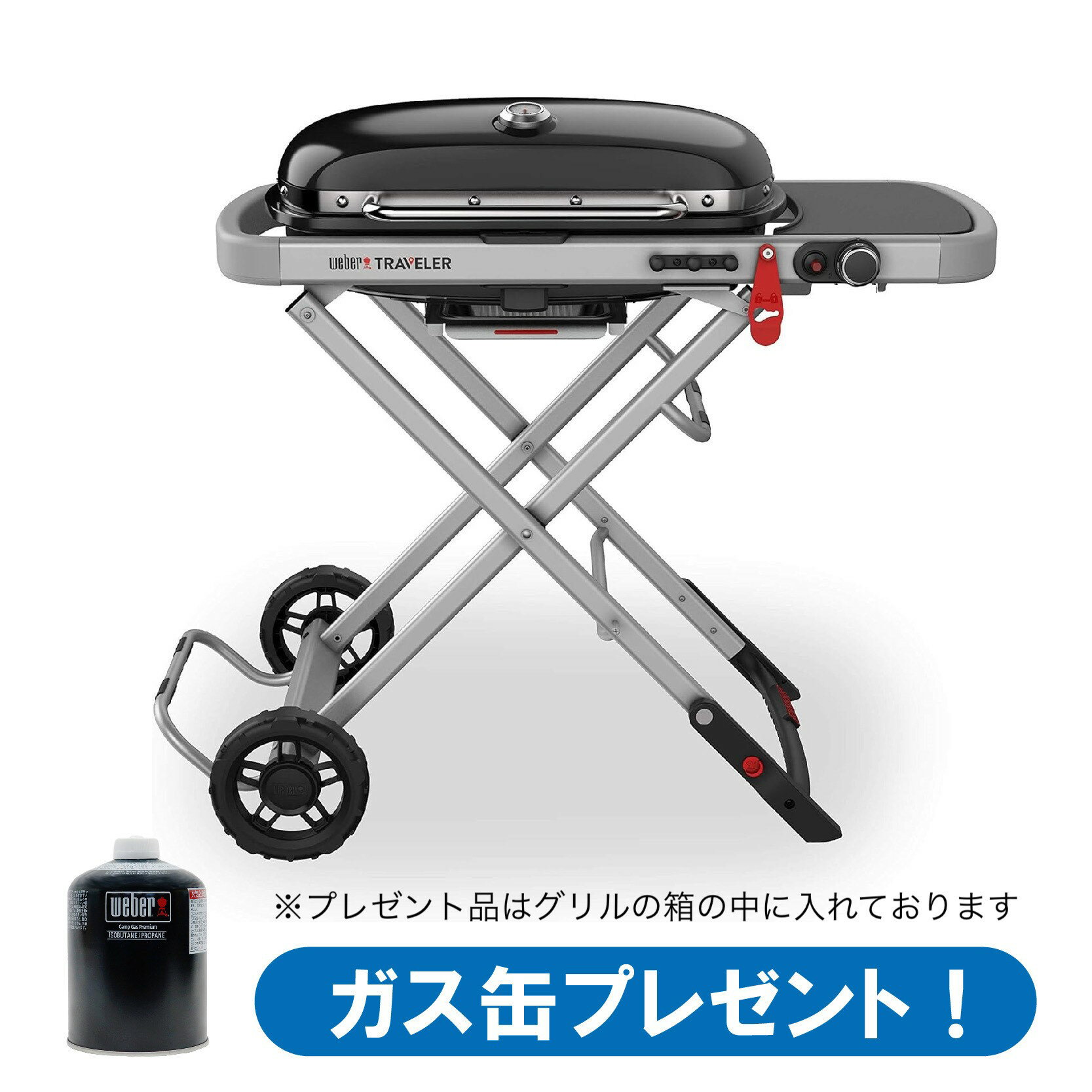 【日本正規品5年保証】Weber Traveler LPガスカートリッジ対応ポータブルグリル|9010013|キャンプ・アウトドア用コンパクトガスグリル