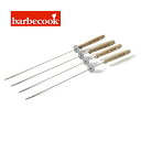 【ヨーロッパメジャーブランド 正規輸入代理店】barbecook ACC-7068 スライドリング付スキュアー クシ4本セット アウトドア グランピング キャン...