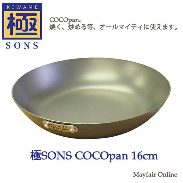 C101-001 SONS COCOpan - RRp - x[VbN 16cm S tCp {