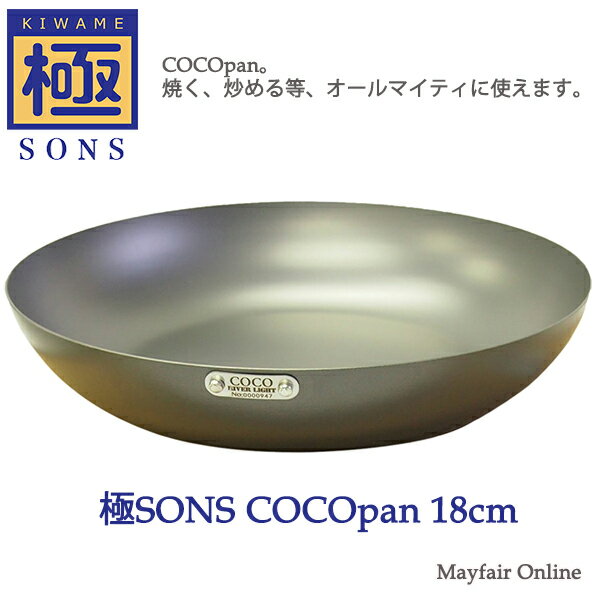 C101-002 SONS COCOpan - RRp - x[VbN 18cm S tCp {