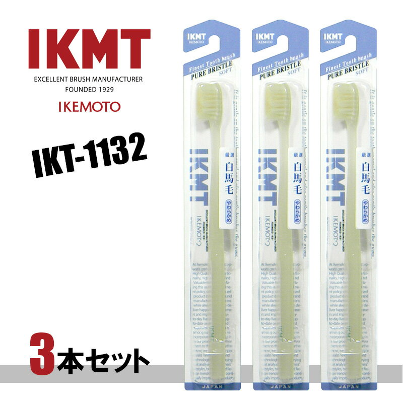 ���ݥ�����ȡ IKT1132-3 �����ӻ��֥饷 ����ѥ��ȥإå� ���餫�� 3�ܥ��å�������/IKEMOTO/���ܺ���/����̵��/����Բ�