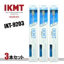 ★ポスト投函 IKT9203-3 豚毛歯ブラシ 超コンパクトヘッド ふつう 3本セット日本製/IKEMOTO/池本刷子/送料無料/代引不可