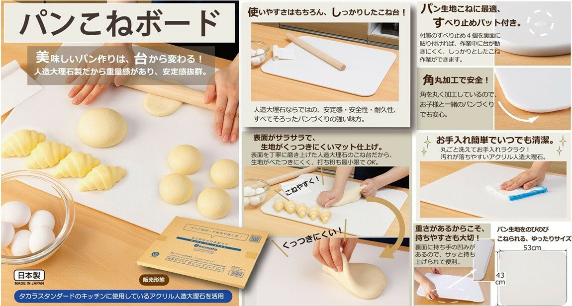 初心者からプロまで パンこねボード ｜日本製 人造大理石 53×43cm 安定感抜群 くっつきにくい のし台