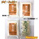 ホシノ天然酵母パン種・小袋★250g(50g×5入)×1袋に、+強力粉(国内産有機小麦粉、強力粉500g、ムソー)×3袋の計4点セット【沖縄以外送料無料】