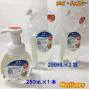 【3点セット】リマナチュラル 泡ハンドソープ・ポンプ式250ml×1本+詰替え250ml×2袋 計3点セット【全国一律送料無料】【時間指定不可】(4)