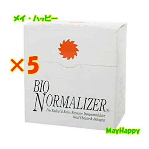 【ポイント10倍】バイオノーマライザーBIO NORMALIZER★5箱セット★全国一律送料無料★EMS送料無料★今だけ、&#128155;プレゼント付&#128155;