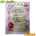 ウイルス・細菌を含む飛沫を99%カット/オーガニックコットン マスク/小さめ(親子で使える)サイズ(7枚入/袋)(ナチュラムーン)【1袋〜3袋まで全国一律送料240円】【メール便 ポスト投函】(4)
