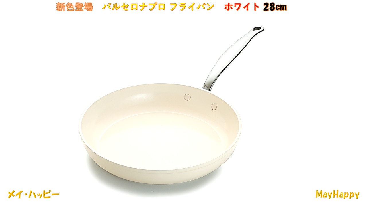 Rakuten - ホワイト　グリーンパン　バルセロナプロ　フライパン　28cmホワイト【北海道・沖縄以外送料無料】ポイント5倍