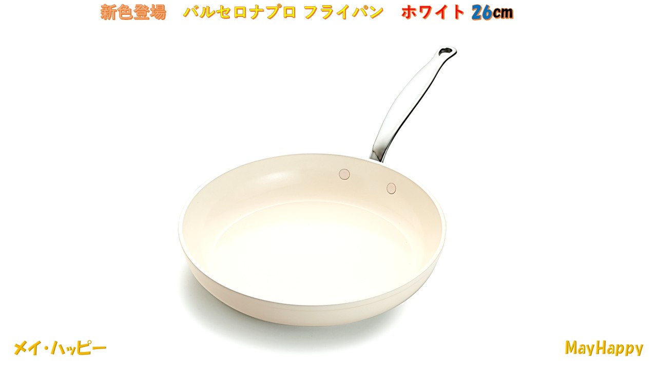 Rakuten - ホワイト　グリーンパン　バルセロナプロ　フライパン　26cmホワイト【北海道・沖縄以外送料無料】ポイント5倍