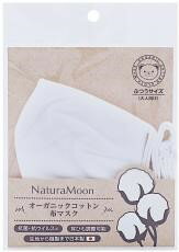 Rakuten - 【1枚】【全国一律送料無料】G-Place　ナチュラムーン・オーガニックコットン布マスク・オフホワイト【メール便　ポスト投函】