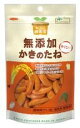 【8袋セット】ノースカラーズ 純国産かきのたね53g 【沖縄以外送料無料】