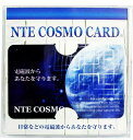 【日本アクアライフ】NTE コスモカード 1枚 【全国一律送料無料】【メール便 ポスト投函】