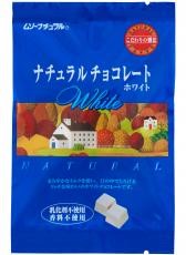 【8袋セット】むそう　ナチュラルチョコレート・ホワイト60g 【沖縄以外送料無料】【冬季限定】