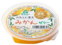 【8個セット】サンコー やわらか寒天 みかんゼリー110g 【夏季限定】【沖縄以外送料無料】