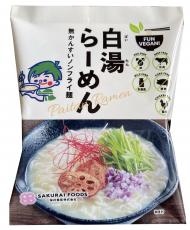 【20個セット】桜井 VEGAN 白湯らーめん【北海道・沖縄以外送料無料】 【20個セット】桜井 VEGAN 白湯らーめん【北海道・沖縄以外送料無料】