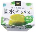【6個セット】遠藤製餡 有機水ようかん・抹茶 100g【沖縄以外送料無料】