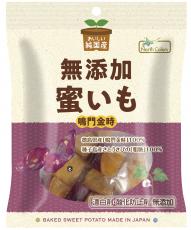【20袋セット】ノースカラーズ 純国産 蜜いも 【北海道・沖縄以外送料無料】