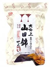 【2袋セット】アリモト　山田錦せんべい袋入・ねぎみそ22枚【沖縄以外送料無料】