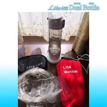 【全国送料無料】【即日発送】【 Lita水素 Dual Bottle（デュアルボトル）】(1)飲む、＆(2)水素吸引★水素は飲むから鼻で吸うへ進化★水素ボトル、Lita水素デュアルボトル