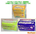 8パックセット ナチュラムーン 3種類混合◆ 24個入×3パ+ 16個入×4パ+ 10個入×1パ)◆ニーズに合わせた混合8パック【北海道・沖縄以外送料無料】