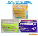8パックセット ナチュラムーン 3種類混合◆ 24個入×4パ+ 16個入×2パ+ 10個入×2パ)◆ニーズに合わせた混合8パック【北海道・沖縄以外送料無料】